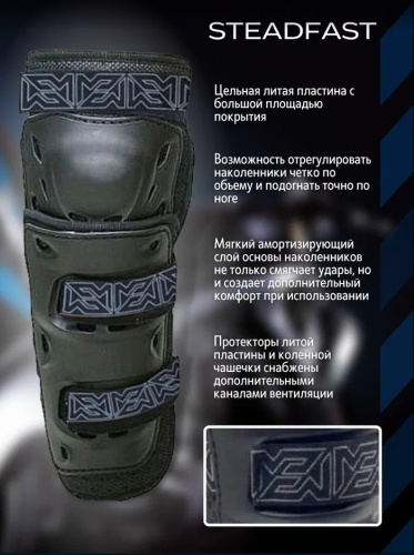 Moteq Защита коленей Steadfast в Саратове