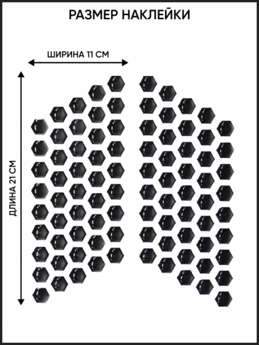 Motolike Наклейки на бак Соты Черные в Саратове