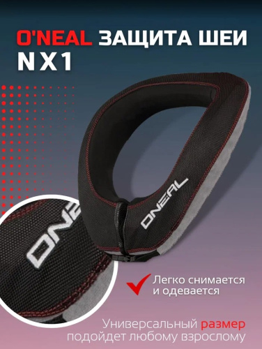 Oneal Защита шеи NX1 черный в Саратове