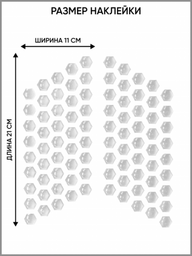Motolike Наклейки на бак Соты Прозрачные в Саратове