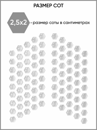 Motolike Наклейки на бак Соты Прозрачные в Саратове